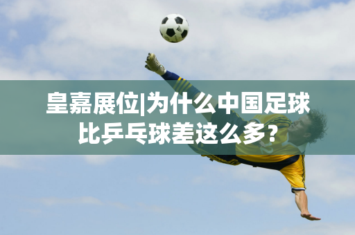 欧冠和英超