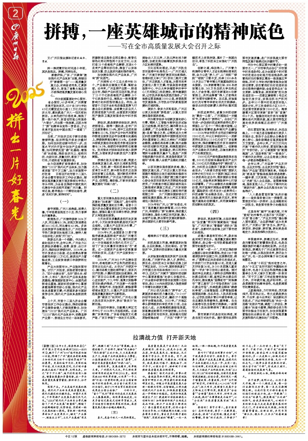 巴萨将继续