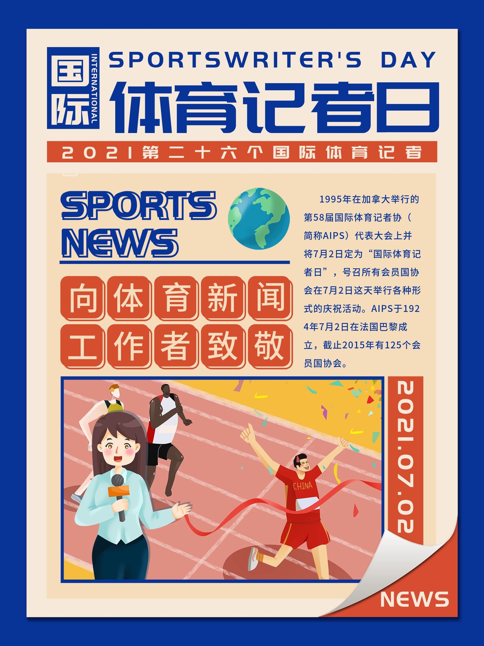 马德里时的